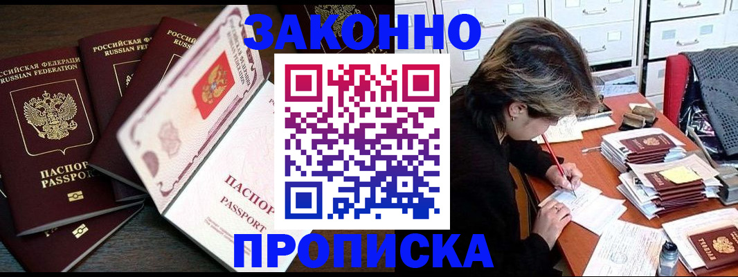 временная регистрация законно в Югорске