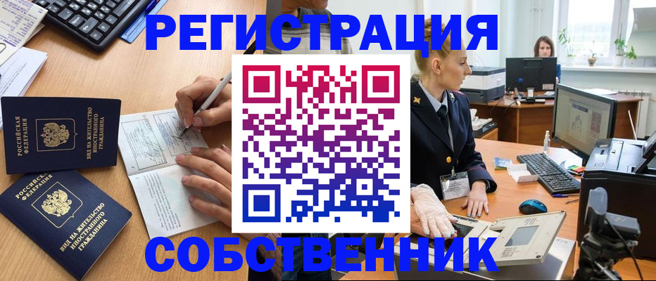 прописка поиск в Югорске