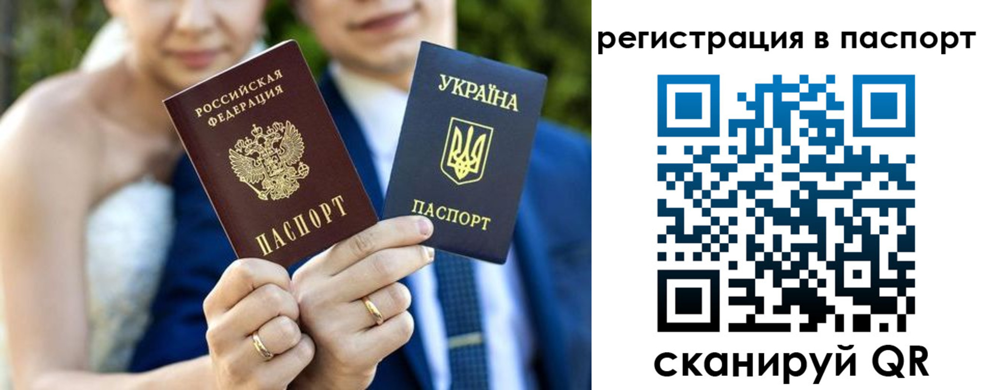 временная регистрация для всех в Югорске