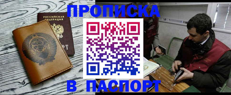 временная регистрация адрес в Югорске