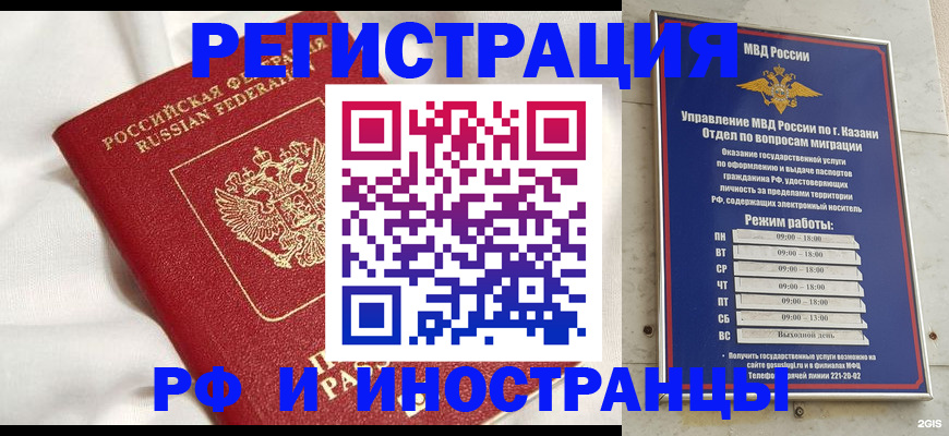 прописка для кредита в Югорске