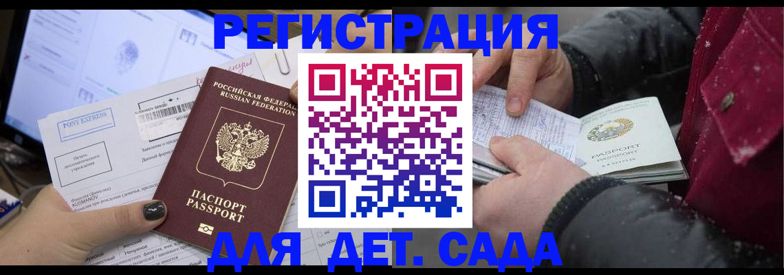 временная регистрация купить в Югорске