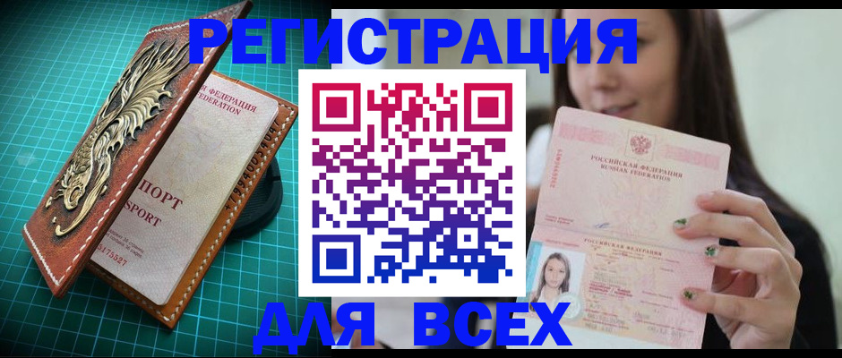 регистрация для школы в Югорске
