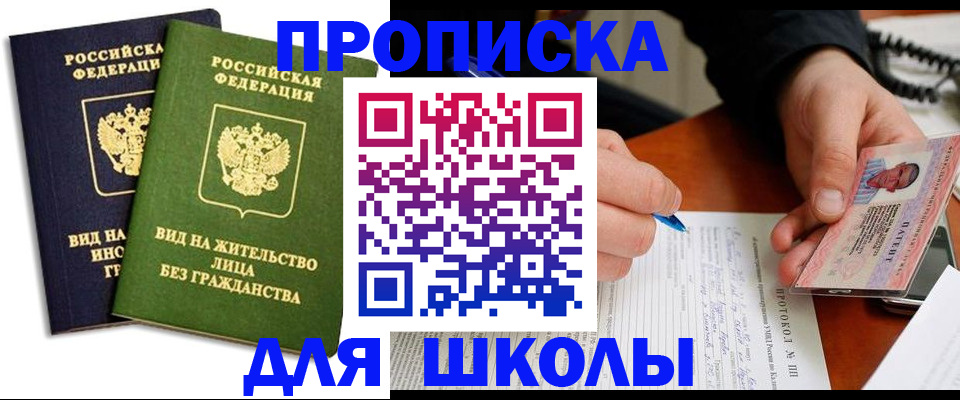 временная регистрация надежно в Югорске