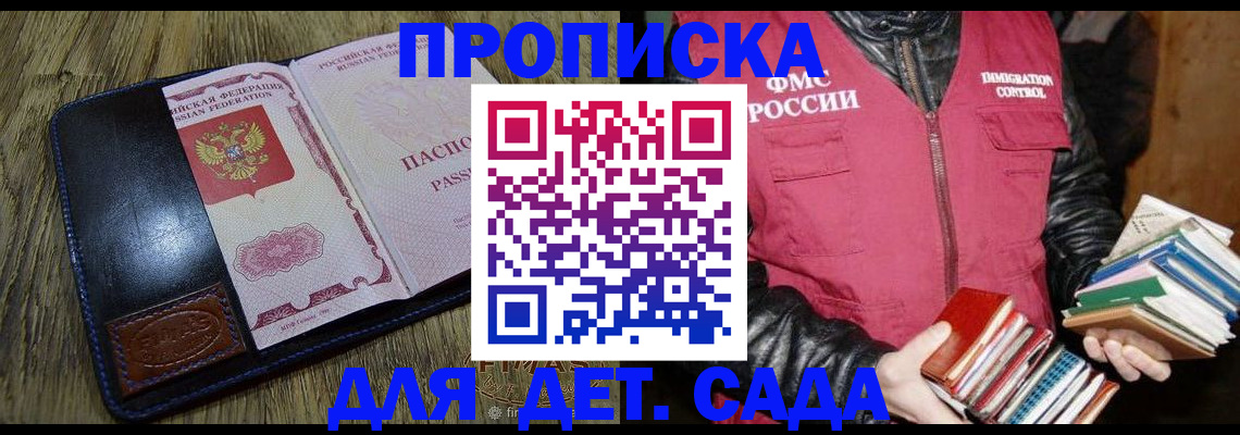 прописка для кредита в Югорске